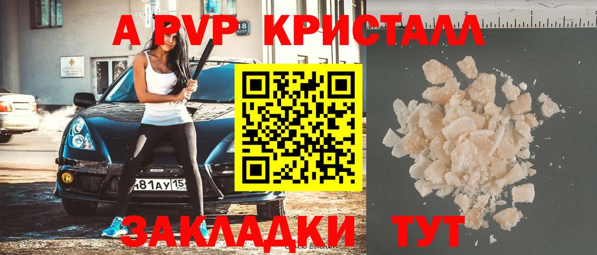 A-PVP Соль Усть-Илимск