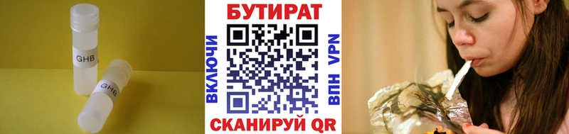 как найти   mega ссылка  Бутират 99%  Усть-Илимск 