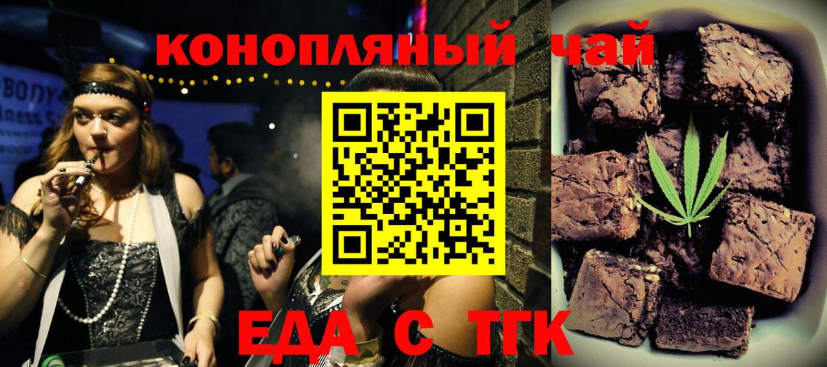Canna-Cookies марихуана  Вход с VPN  Усть-Илимск 