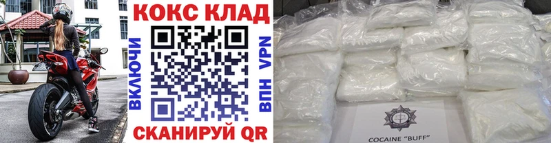 Кокаин 97%  Усть-Илимск 