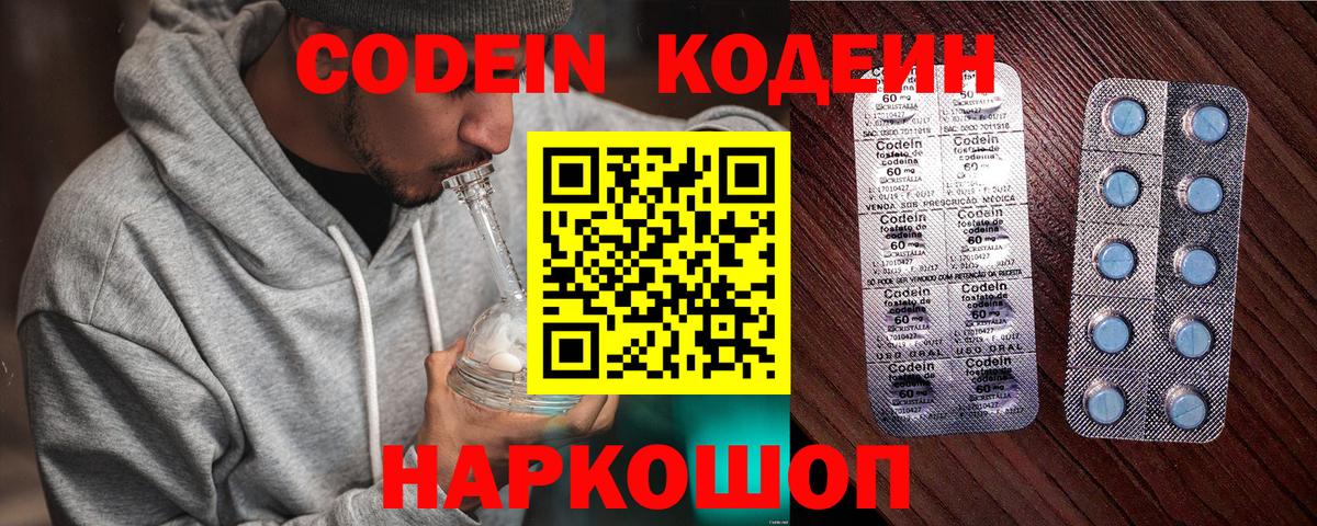 Кодеиновый сироп Lean Purple Drank  Вход с VPN  Codein напиток Lean (лин)  Усть-Илимск 
