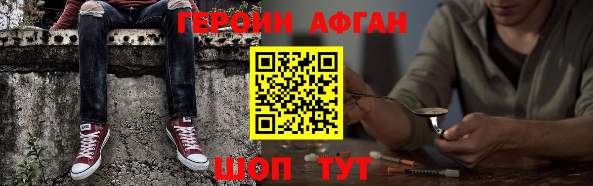 Усть-Илимск  Героин герыч  Вход с VPN 