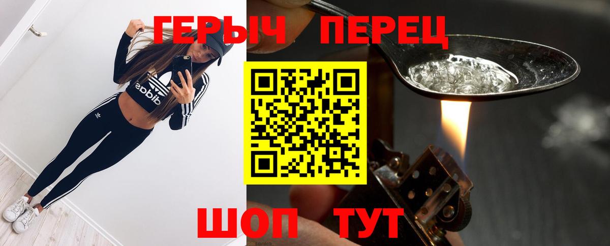 ГЕРОИН  Усть-Илимск  Героин Heroin 