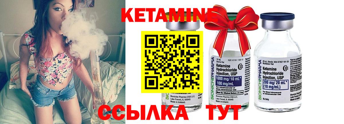 КЕТАМИН ketamine  ОМГ ОМГ зеркало  КЕТАМИН VHQ  Усть-Илимск 