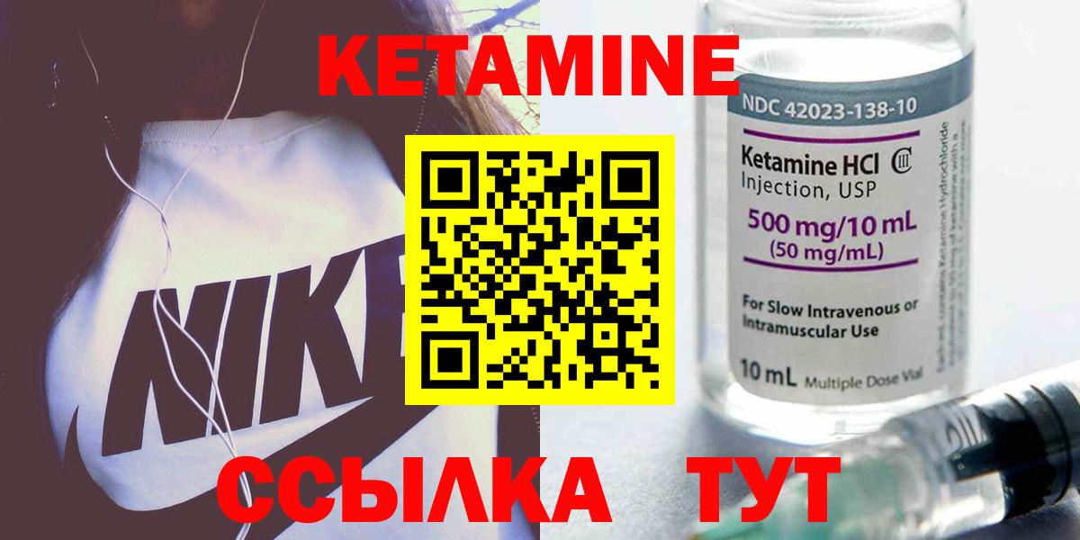 Усть-Илимск  mega ONION  Кетамин ketamine  Вход с VPN  Кетамин ketamine 