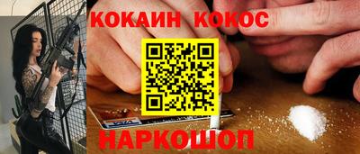 кокаин Абинск