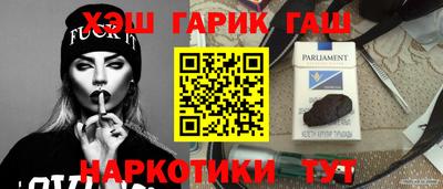 гашишное масло Камышлов