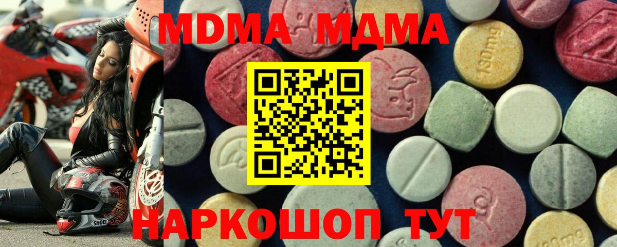 MDMA Molly  Усть-Илимск  МДМА молли 