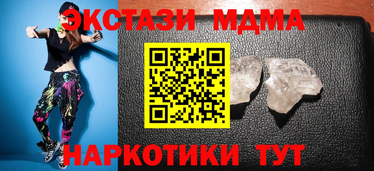 MDMA VHQ  Вход с VPN  МДМА кристаллы  МДМА  Усть-Илимск 