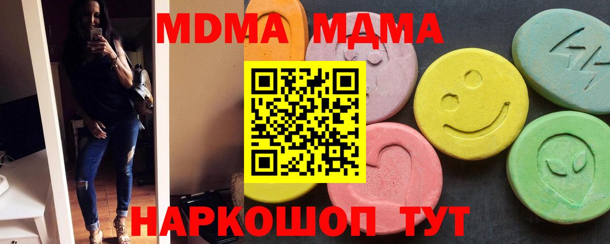МДМА молли Усть-Илимск