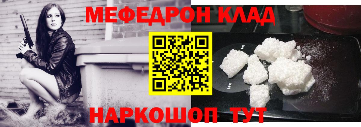 Усть-Илимск  МЯУ-МЯУ мяу мяу  Мефедрон  Мефедрон mephedrone  Вход с VPN 