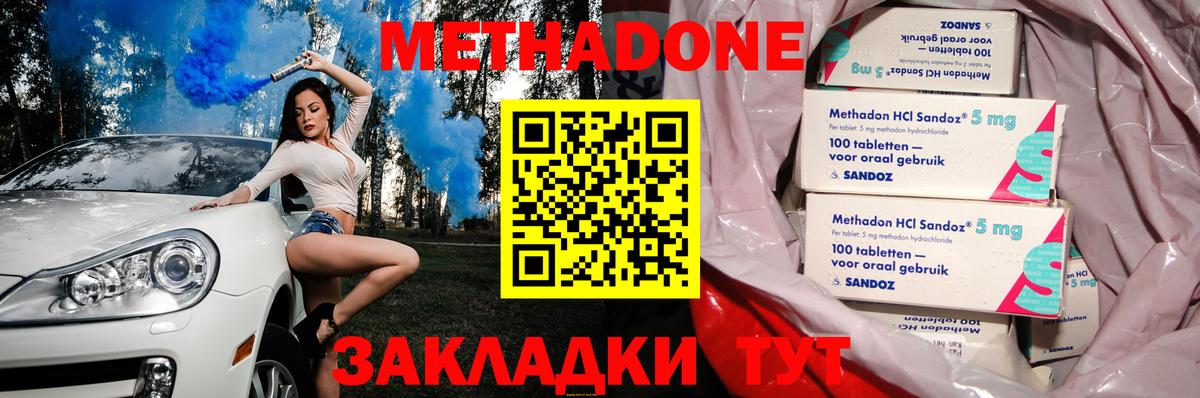 Метадон кристалл  Вход с VPN  МЕТАДОН methadone  Усть-Илимск 
