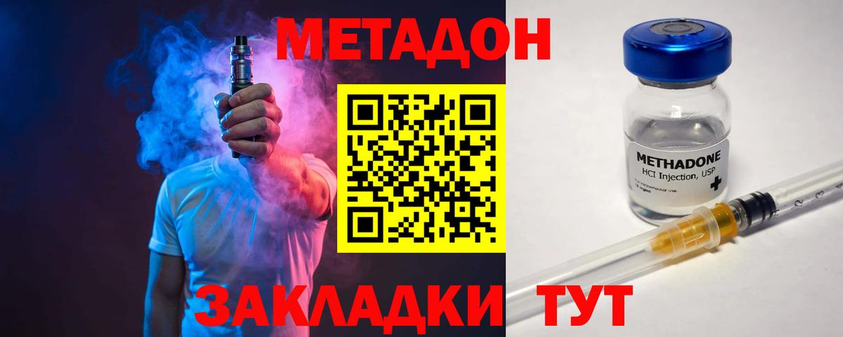Метадон белоснежный Усть-Илимск