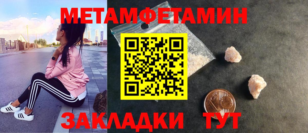 Усть-Илимск  Метамфетамин винт  Вход с VPN  Первитин  Метамфетамин винт 