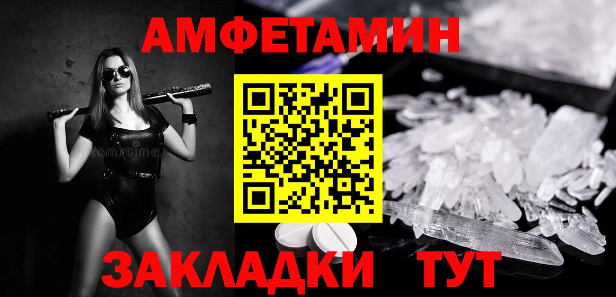 Первитин Methamphetamine Усть-Илимск