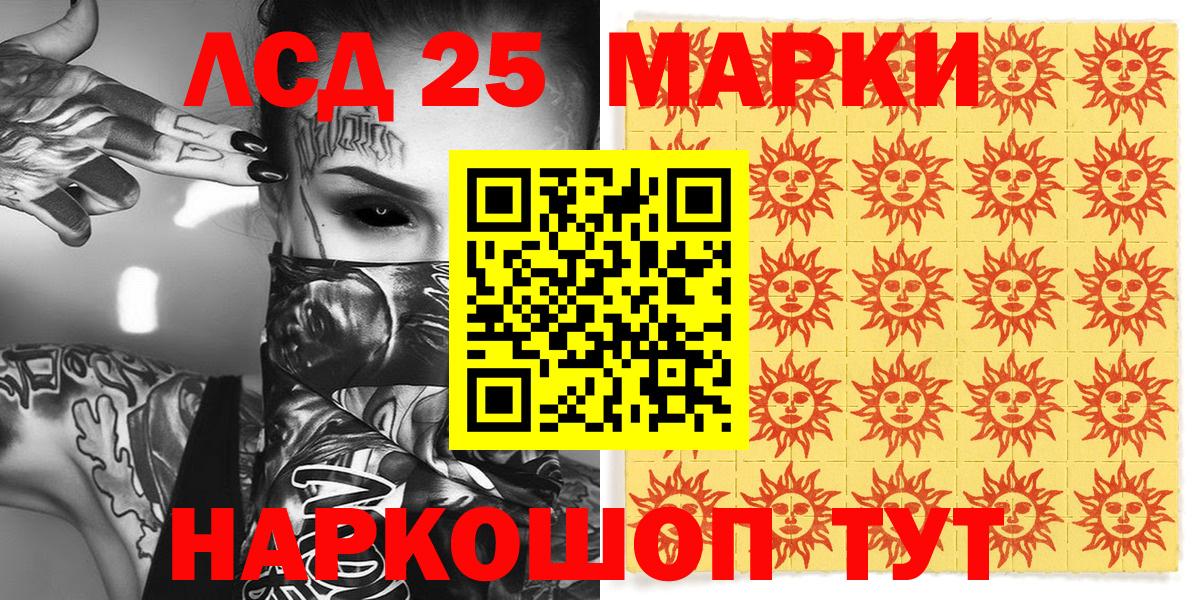 Наркотические марки 1500мкг Усть-Илимск