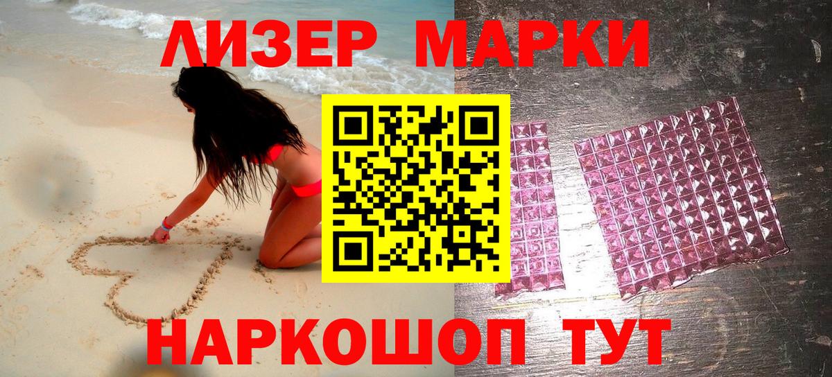 Марки 25I-NBOMe 1,5мг  Вход с VPN  Усть-Илимск 