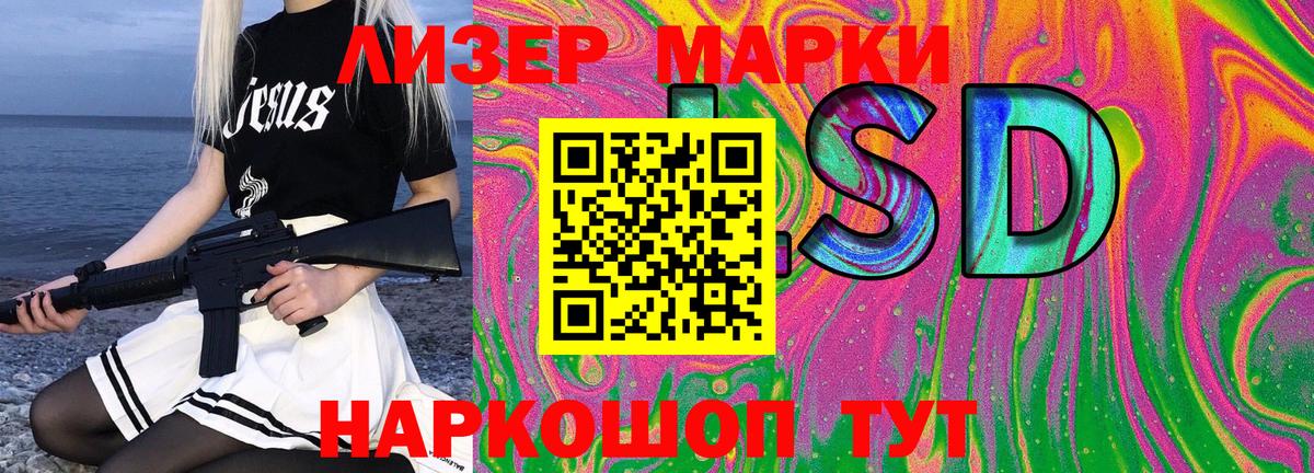 Наркотические марки 1,8мг Усть-Илимск