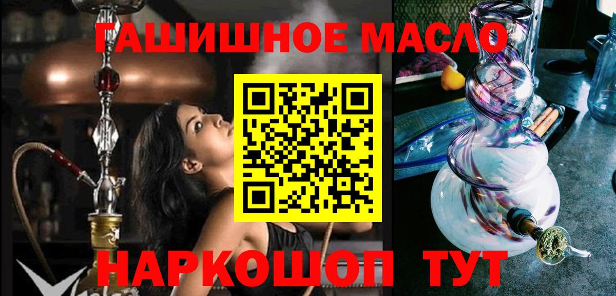 Дистиллят ТГК вейп  закладки  Усть-Илимск  ТГК THC oil  Вход с VPN 