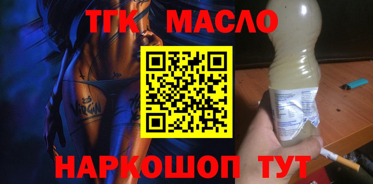 ТГК вейп  даркнет сайт  Дистиллят ТГК жижа  Усть-Илимск 