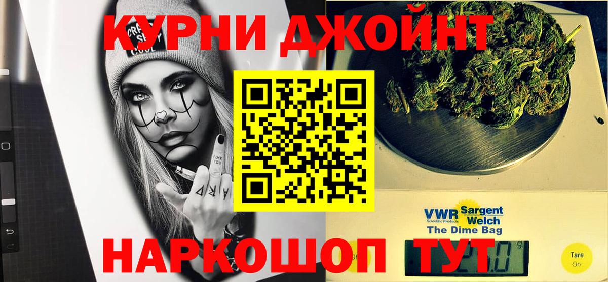 Каннабис THC 21% Усть-Илимск